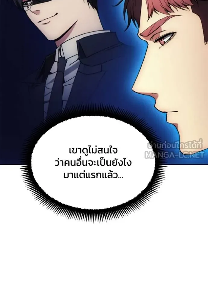 ศึกชิงบัลลังก์เทพเจ้ ตอนที่ 174 รูปที่ 68