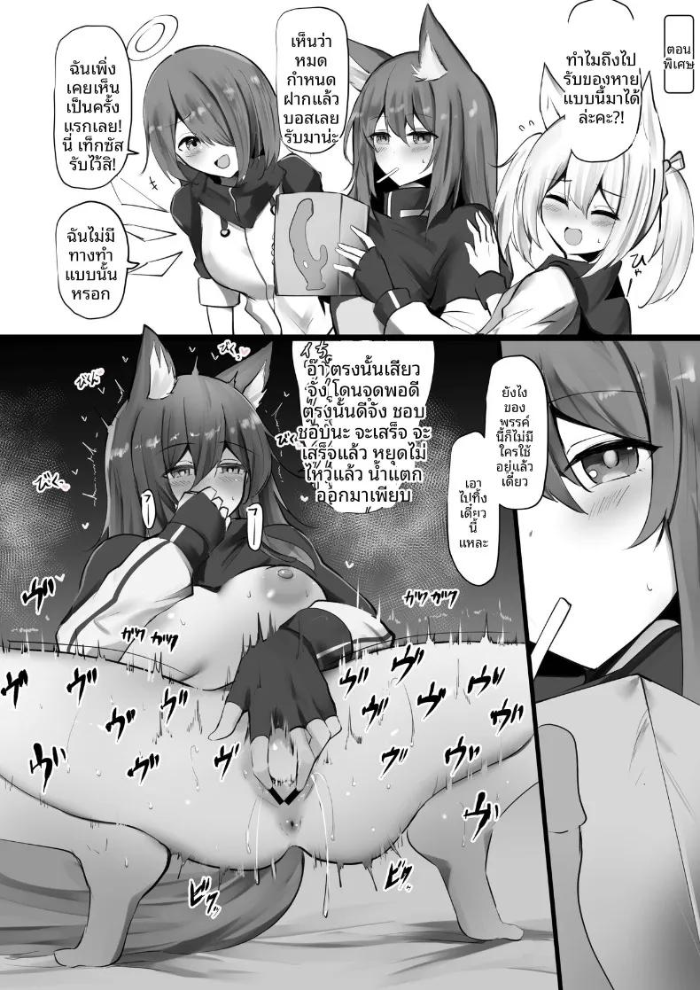Doujin-Lc- อ่าน โดจิน มังฮวา เกาหลี ญี่ปุ่น จีน แปลไทย บันทึกปฏิบัติการยามค่ำคืน (kokihanada) (Arknights) ตอนที่ 1 2 3 4 5 6 7 8 9 10 11 12 13 14 ฟรี ไม่มีโฆษณา อ่าน โดจิน Manhwa เกาหลี ญี่ปุ่น จีน เรามีครบ คัดมาให้เน้นๆ โดจิน 18+ รับประกันความฟินโดย  Doujin Lc