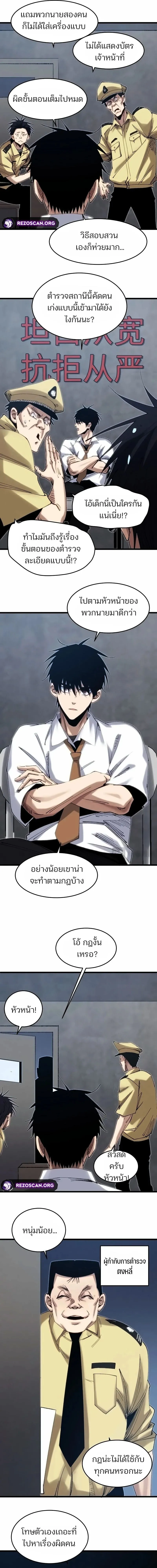 Rebirth of the Campus Special Forces Soldier เก_ดใหม_ของทหารหน_วยรบพ_เศษ ตอนที่ ตอนที่ 5 รูปที่ 8