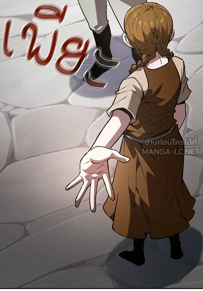 นักดาบอัจฉริยะจากอะคาเดมี ตอนที่ 122 รูปที่ 147