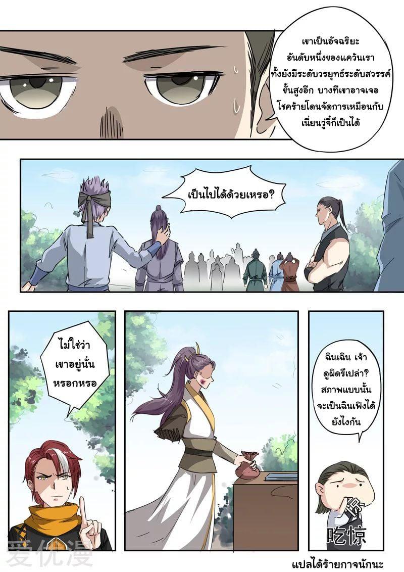 Manga-lc-com อ่านมังงะ อ่านการ์ตูน ออนไลน์ ฟรี Martial Master ตอนที่ 1 2 3 4 5 6 7 8 9 10 11 12 13 14 ฟรี ไม่มีโฆษณา Manga-lc - อ่าน มังงะ อ่าน การ์ตูน ออนไลน์ อ่านมังงะ ฟรี