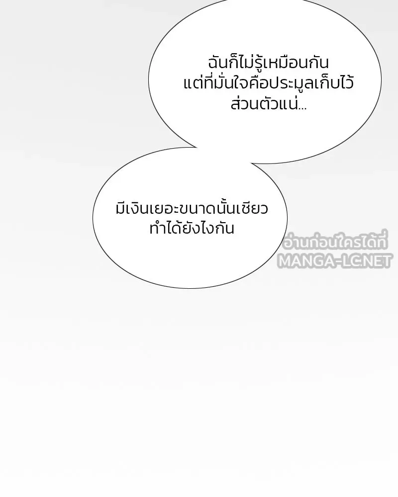 เซเรน่า ตอนที่ 33 รูปที่ 99