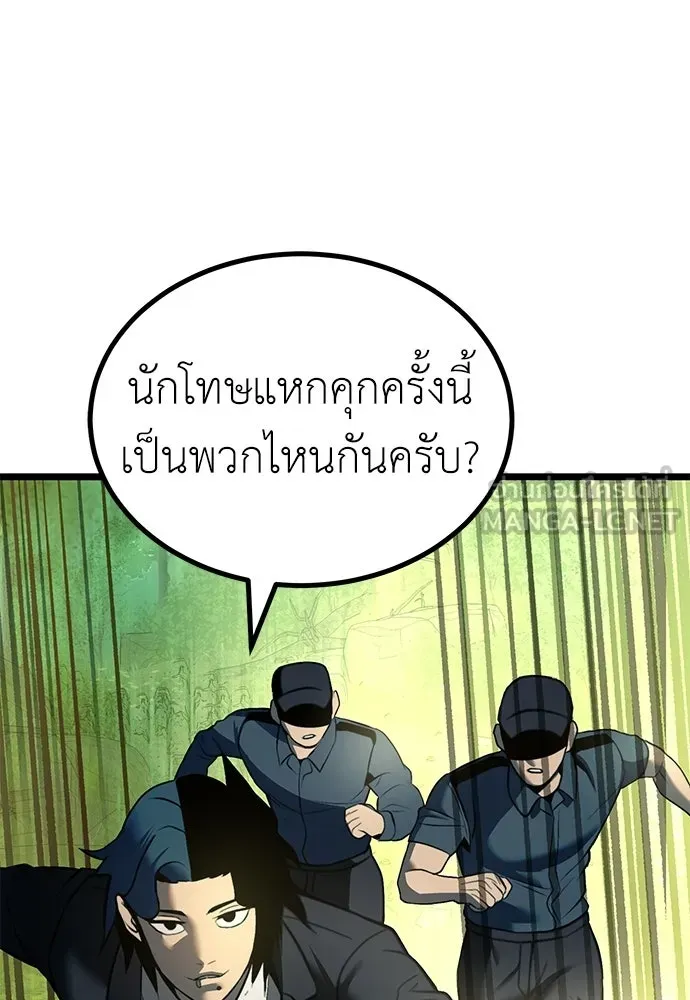 ผู้คุมหมายเลข 0 ตอนที่ 24 รูปที่ 3