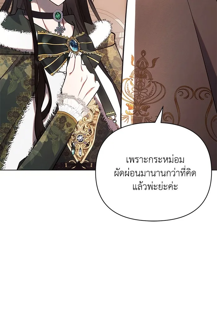 แอชสตาร์ต ตอนที่ 83 รูปที่ 83