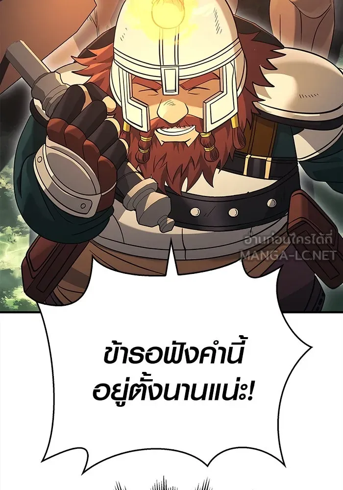 เอาชีวิตรอดในเกมฉบับคนเถื่อน ตอนที่ 27 รูปที่ 24