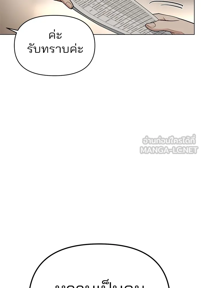 ความรักของอิซอบ ตอนที่ 25 รูปที่ 51