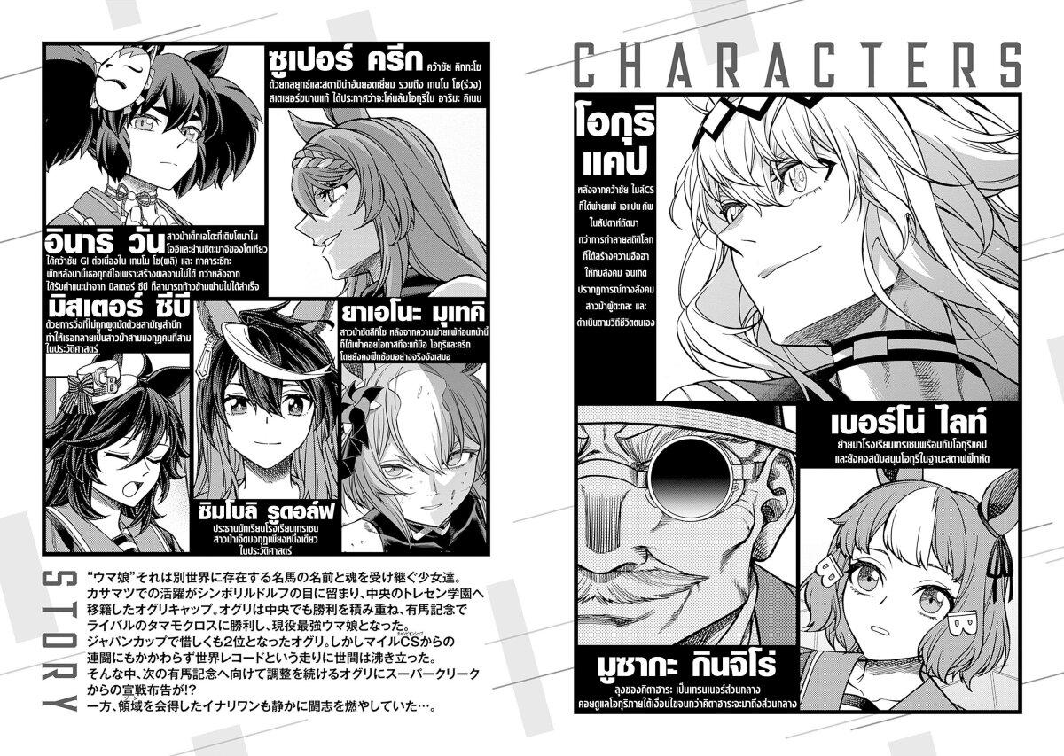 Manga-lc-com อ่านมังงะ อ่านการ์ตูน ออนไลน์ ฟรี Uma Musume Cinderella Gray ตอนที่ 1 2 3 4 5 6 7 8 9 10 11 12 13 14 ฟรี ไม่มีโฆษณา Manga-lc - อ่าน มังงะ อ่าน การ์ตูน ออนไลน์ อ่านมังงะ ฟรี