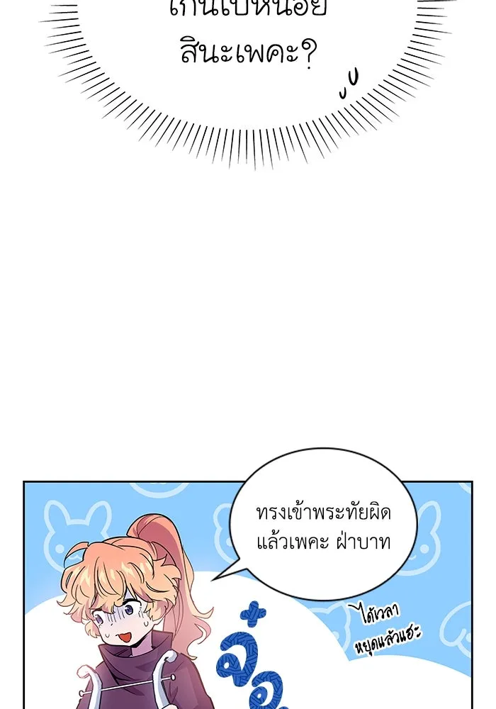 ฟิลเลียโรเซ่กับคำทำนายแห่งมงกุฎหนาม ตอนที่ 28 รูปที่ 13