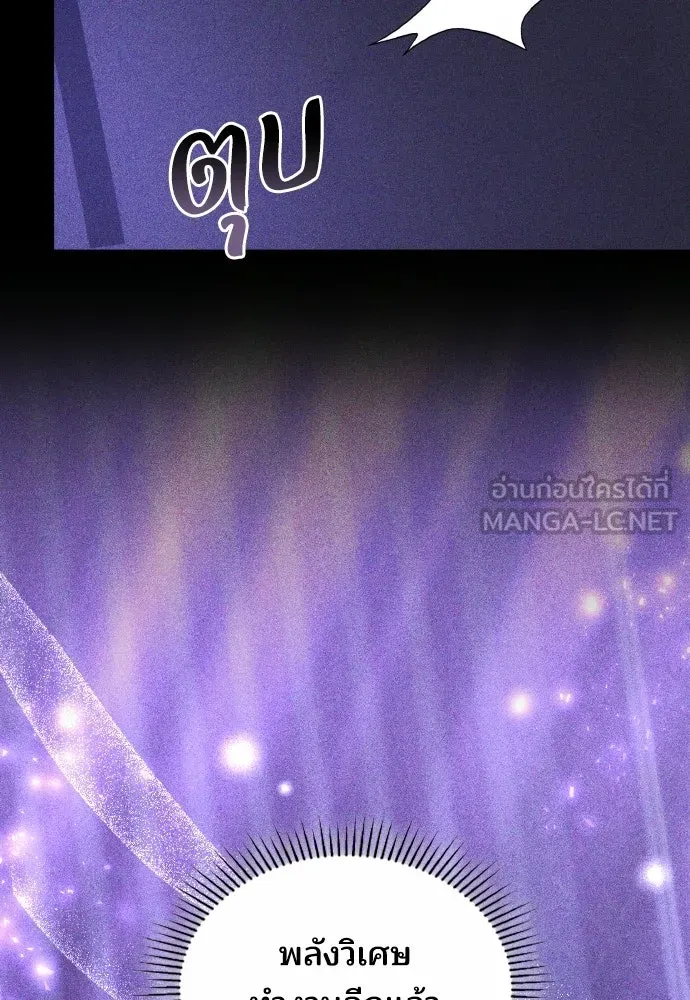 เหตุผลที่นางร้ายจับดาบ ตอนที่ 28 รูปที่ 84