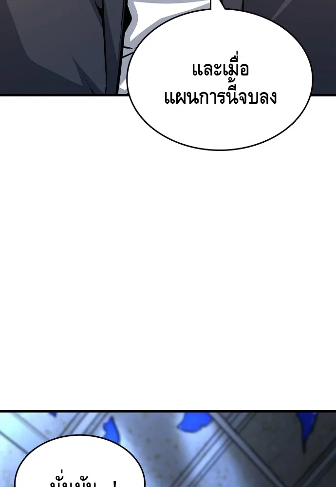 King Game ตอนที่ 105 ลืมไปพักใหญ่ รูปที่ 166