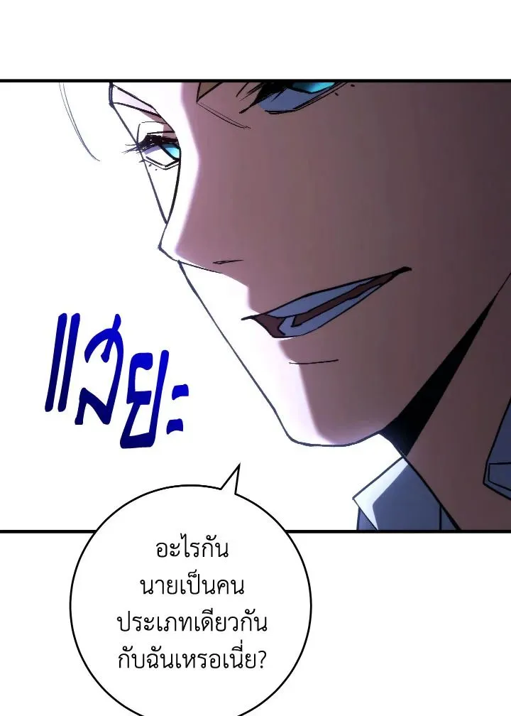 The Hero Returns ตอนที่ ตอนที่ 93 รูปที่ 142