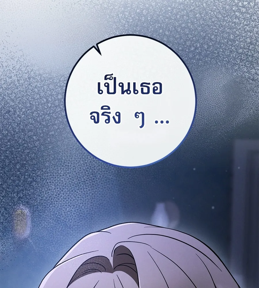 เรือนจำรัก ตอนที่ 88 รูปที่ 16