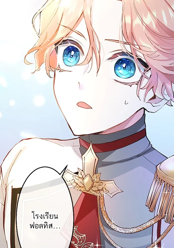 คุณหนูย้อนเวลามาเป็นอัศวิน ตอนที่ 2 รูปที่ 4