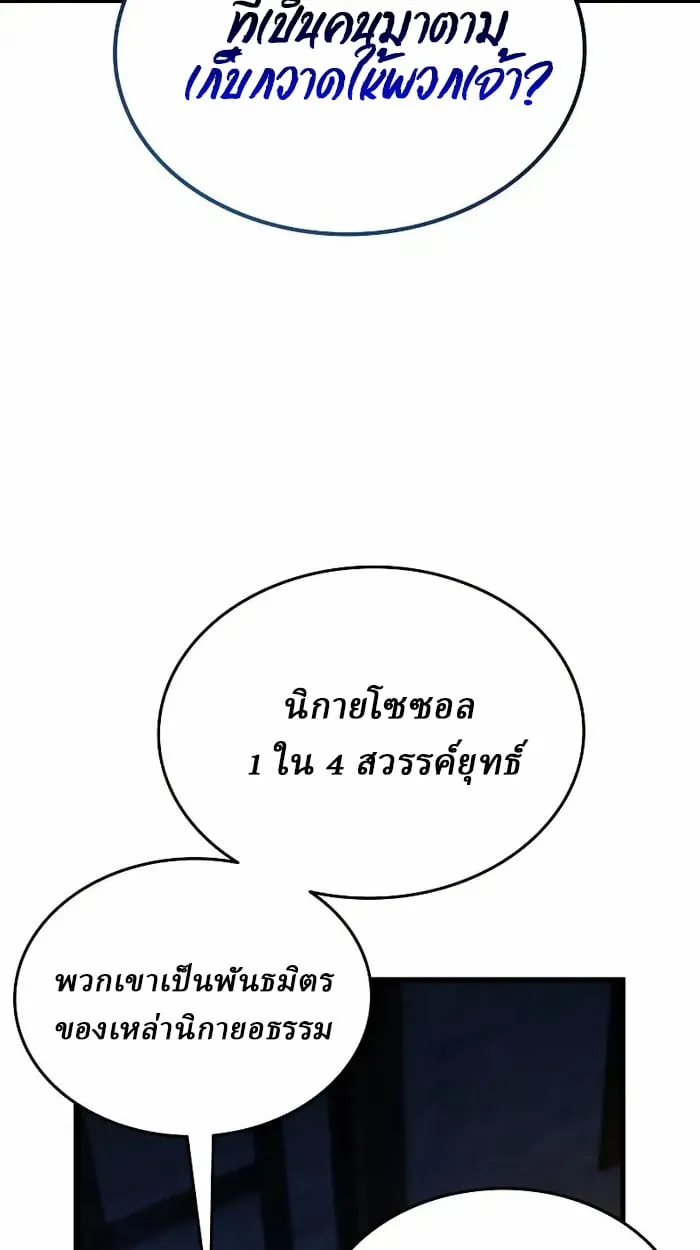 Rebirth of the Divine Demon การหวนค_นของมารสวรรค_ผ_พ_ช_ตใต_หล_า ตอนที่ ตอนที่ 4 รูปที่ 33