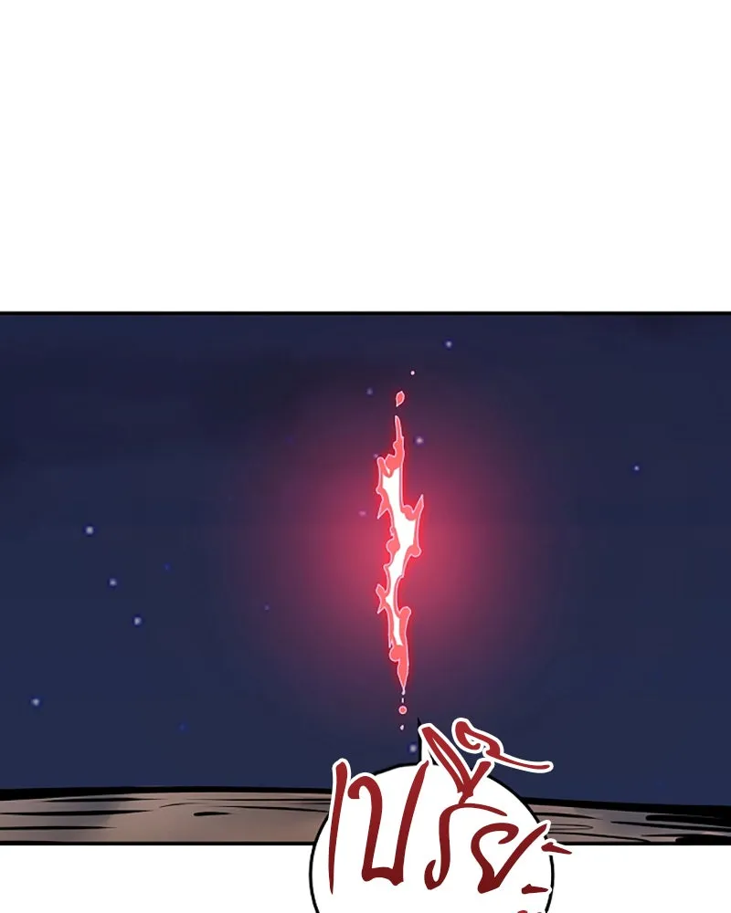 Player ตอนที่ 100 รูปที่ 112