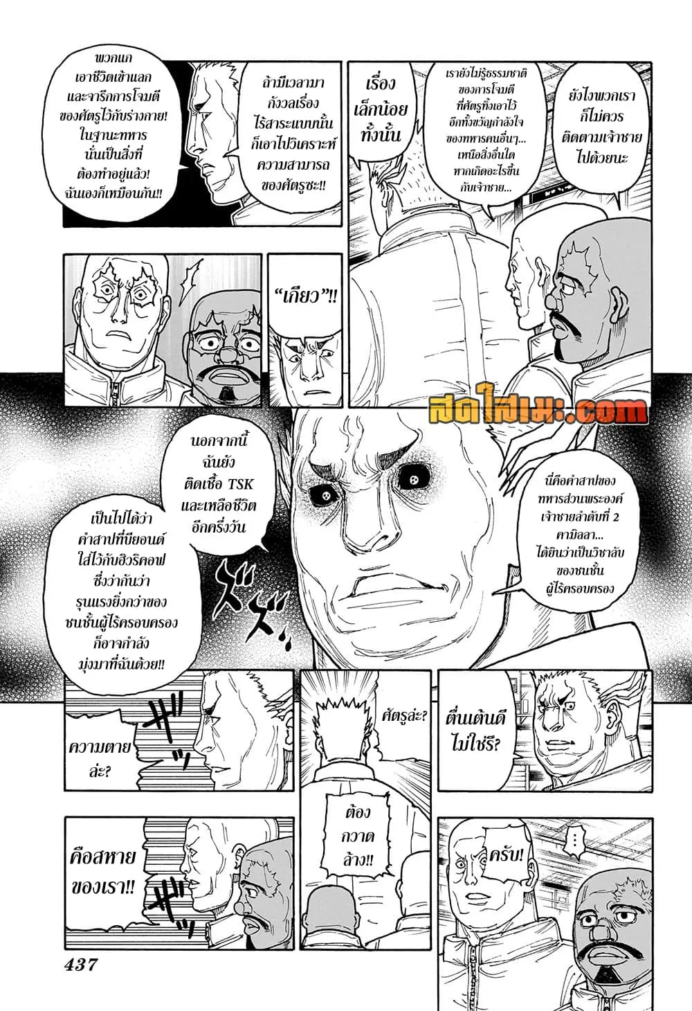 Manga-lc-com อ่านมังงะ อ่านการ์ตูน ออนไลน์ ฟรี Hunter X Hunter Manga-Lc ตอนที่ 1 2 3 4 5 6 7 8 9 10 11 12 13 14 ฟรี ไม่มีโฆษณา Manga-lc - อ่าน มังงะ อ่าน การ์ตูน ออนไลน์ อ่านมังงะ ฟรี