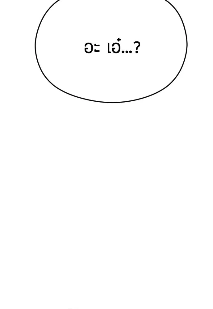 วิธีหนีตายจากนิยายโรคจิต ตอนที่ 45 รูปที่ 89