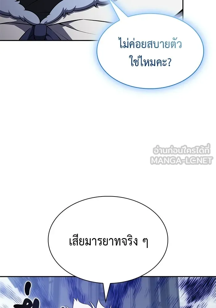 ลูกชายคนเล็กของดยุกคือมือสังหาร ตอนที่ 101 รูปที่ 30