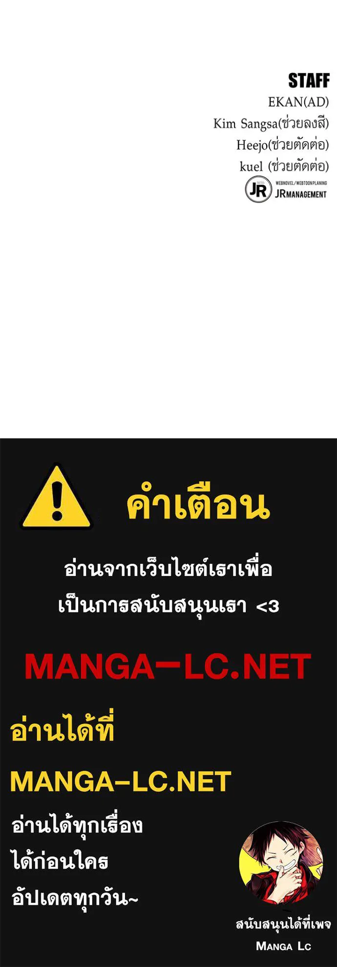 แยกร่างล่าอัตโนมัติ ตอนที่ 127 รูปที่ 147