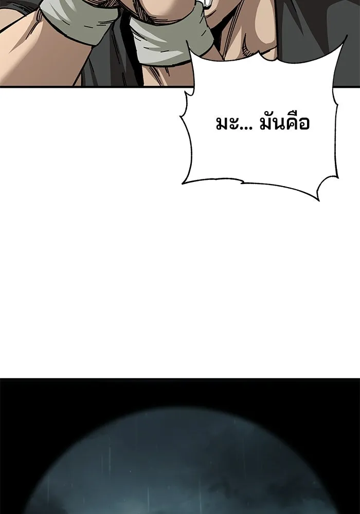 คุณปู่จอมยุทธกับหลานสาวสุดแกร่ง ตอนที่ 51 รูปที่ 143