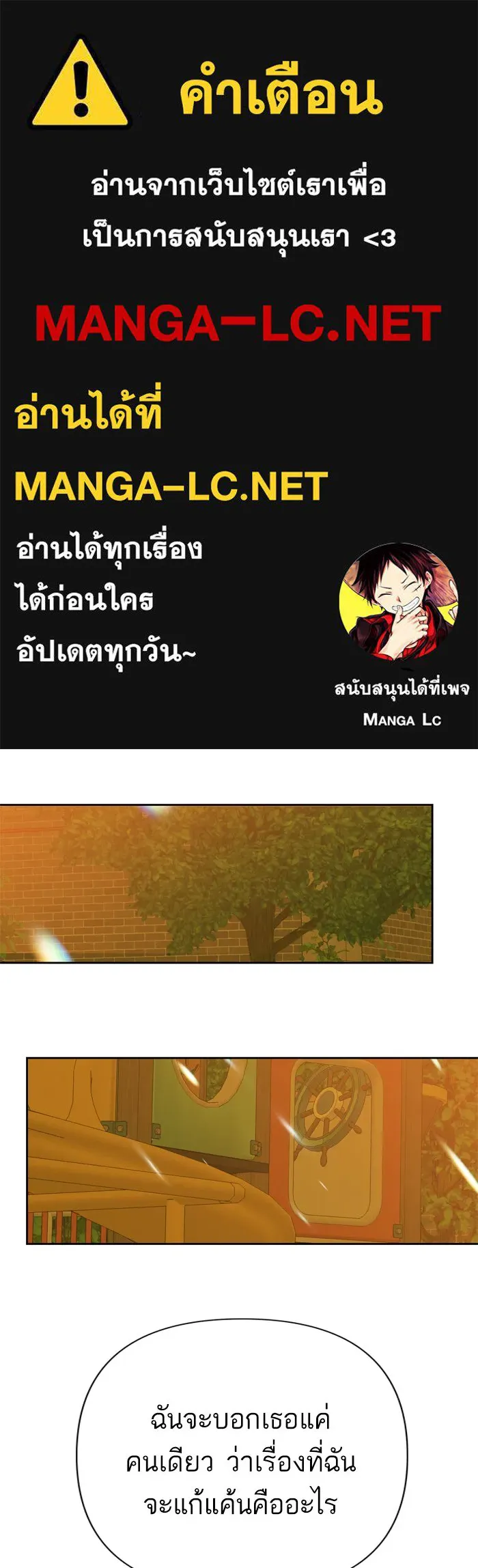 ฉันมันร้าย หรือเพราะโลกไม่น่ารัก ตอนที่ 88 รูปที่ 1
