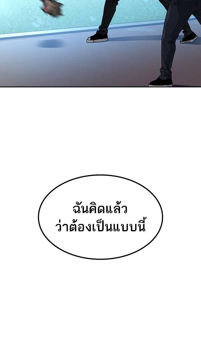 To not die ตอนที่ 26 รูปที่ 83