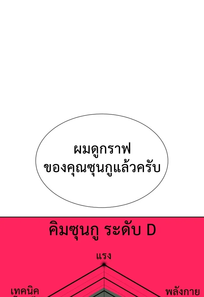 นักฆ่าย้อนวัย ตอนที่ 22 รูปที่ 58