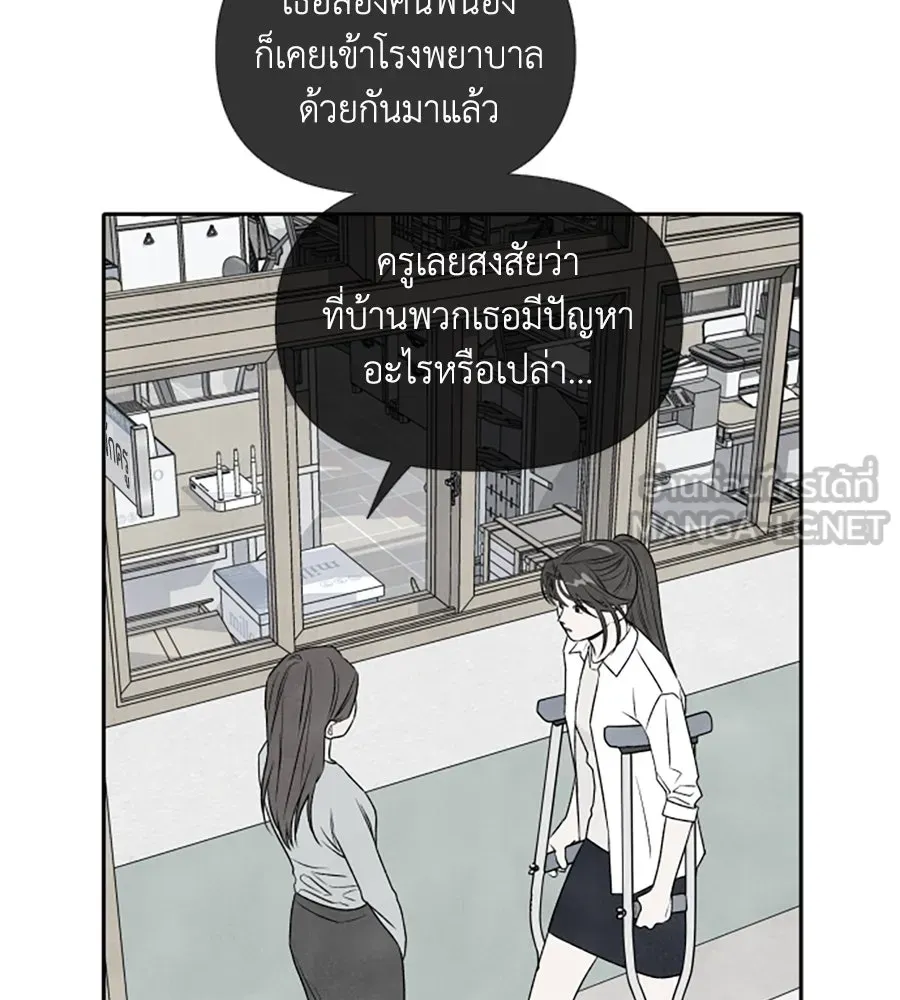 เหตุผลของคนไม่อยากอยู่ ตอนที่ 21 รูปที่ 114