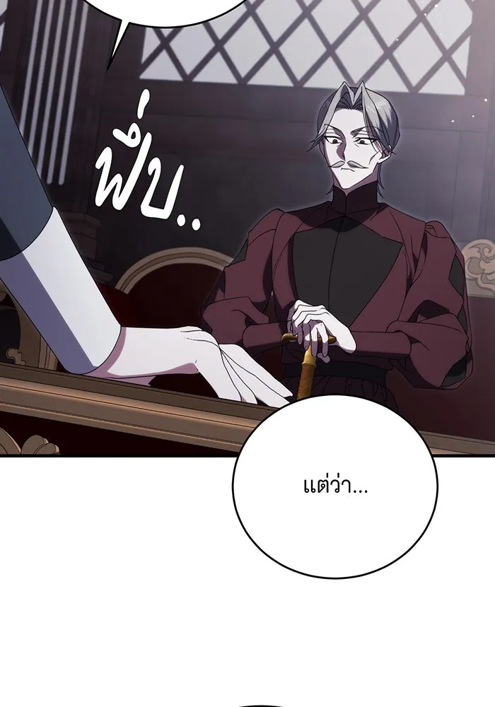 แกล้งตายให้หายแค้น ตอนที่ 15 รูปที่ 76