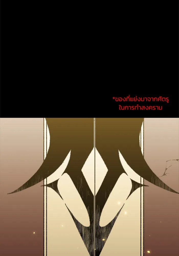 อดีตบอสหอคอย ตอนที่ 1 รูปที่ 155