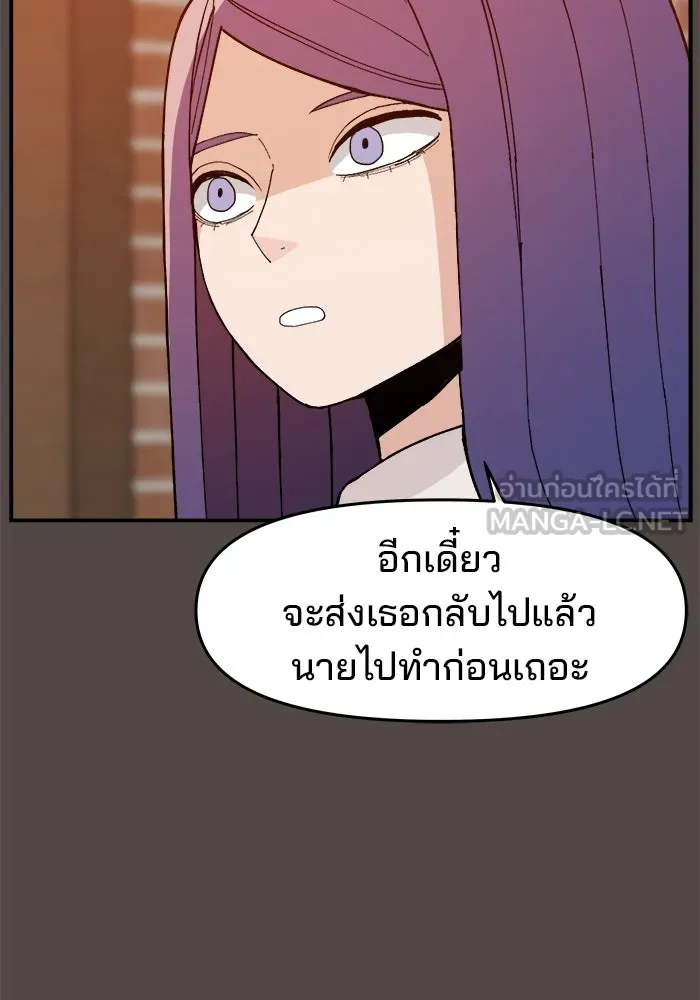 ห้องเรียนสาวแสบ ตอนที่ 85 รูปที่ 99
