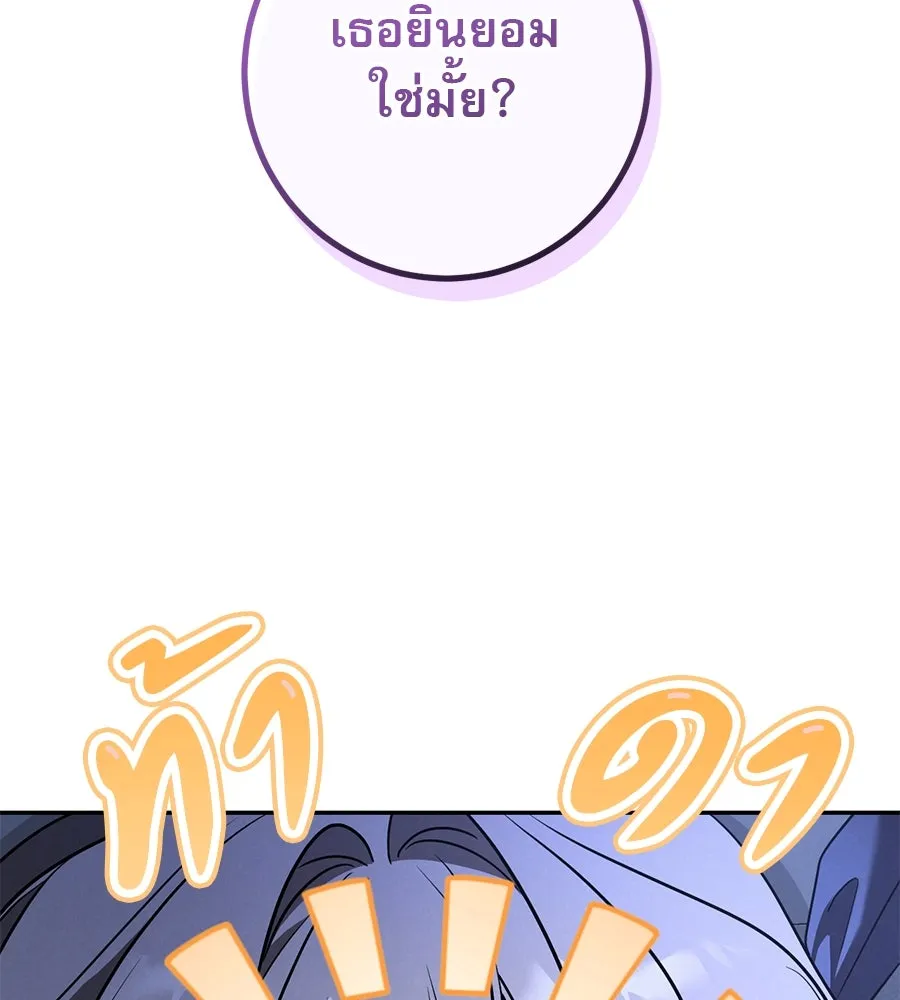 เรือนจำรัก ตอนที่ 32 รูปที่ 173