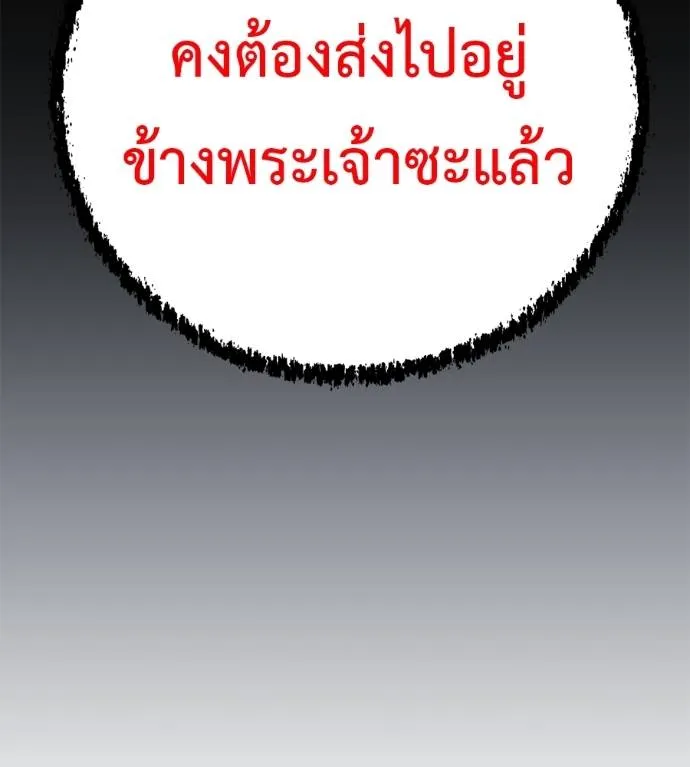 เรียกฉันว่าพระเจ้า ตอนที่ 6 รูปที่ 32