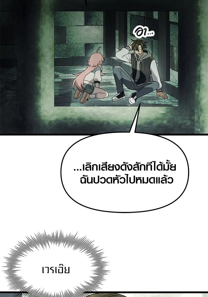 พลิกชะตาคว้าไอเทมระดับเทพ ตอนที่ 45 รูปที่ 7