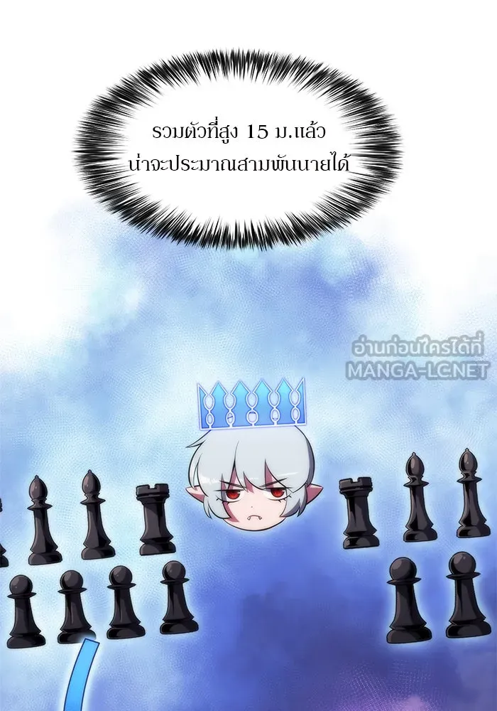 ผู้เล่นหน้าใหม่เลเวลแมกซ์ ตอนที่ 45 กองทัพเดี่ยว (2) รูปที่ 129