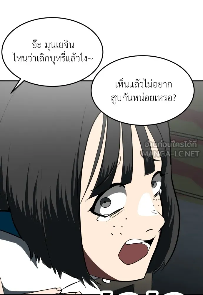 สนามเด็กล่า ตอนที่ 3 รูปที่ 48