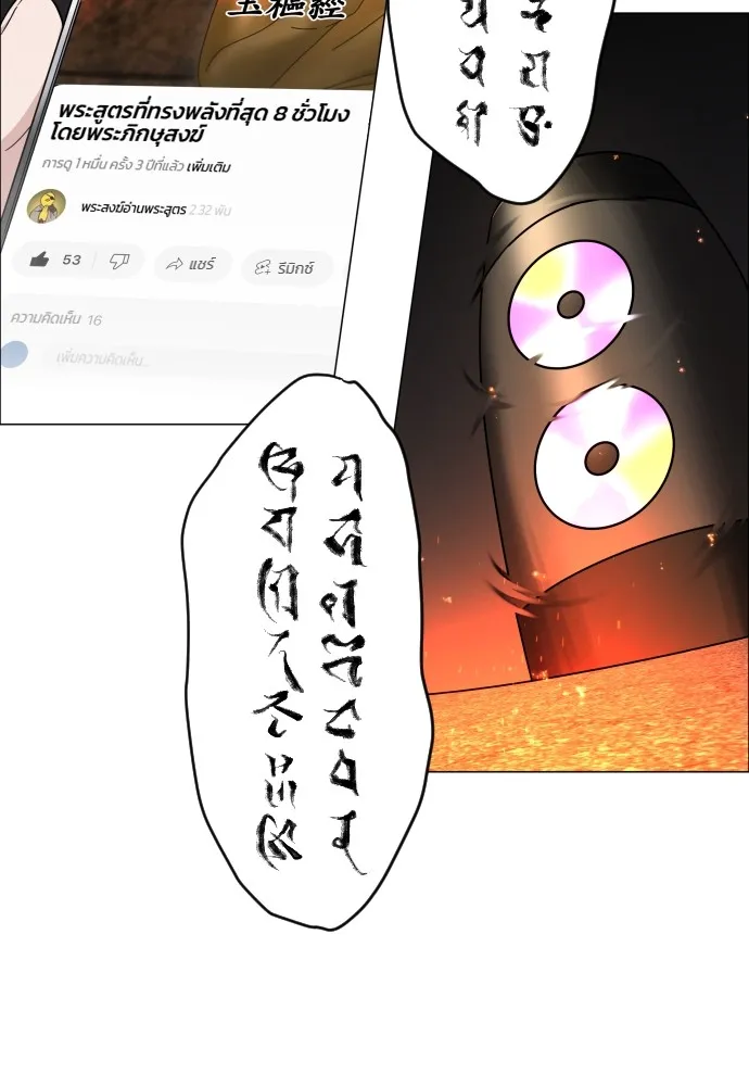 JAKDU ตอนที่ 4 รูปที่ 8