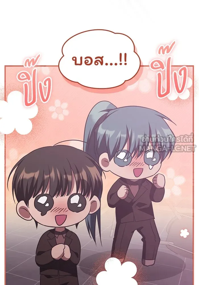 ฮีลเลอร์ตัวพ่อขอฟาดเรียบ ตอนที่ 46 รูปที่ 111