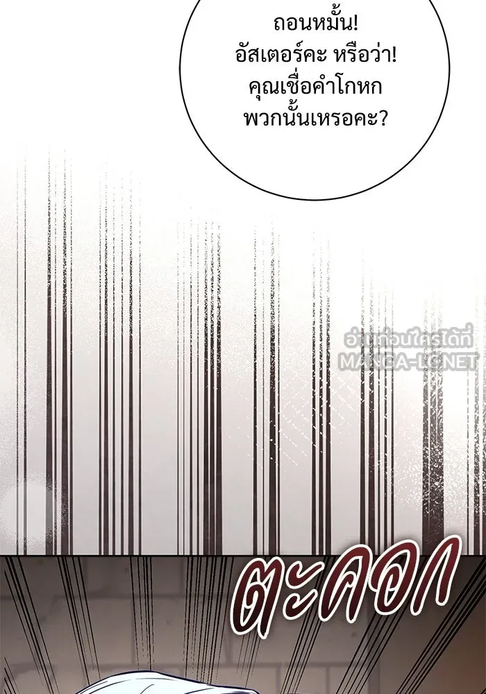 แด่ชู้รักของสามี ตอนที่ 101 รูปที่ 36