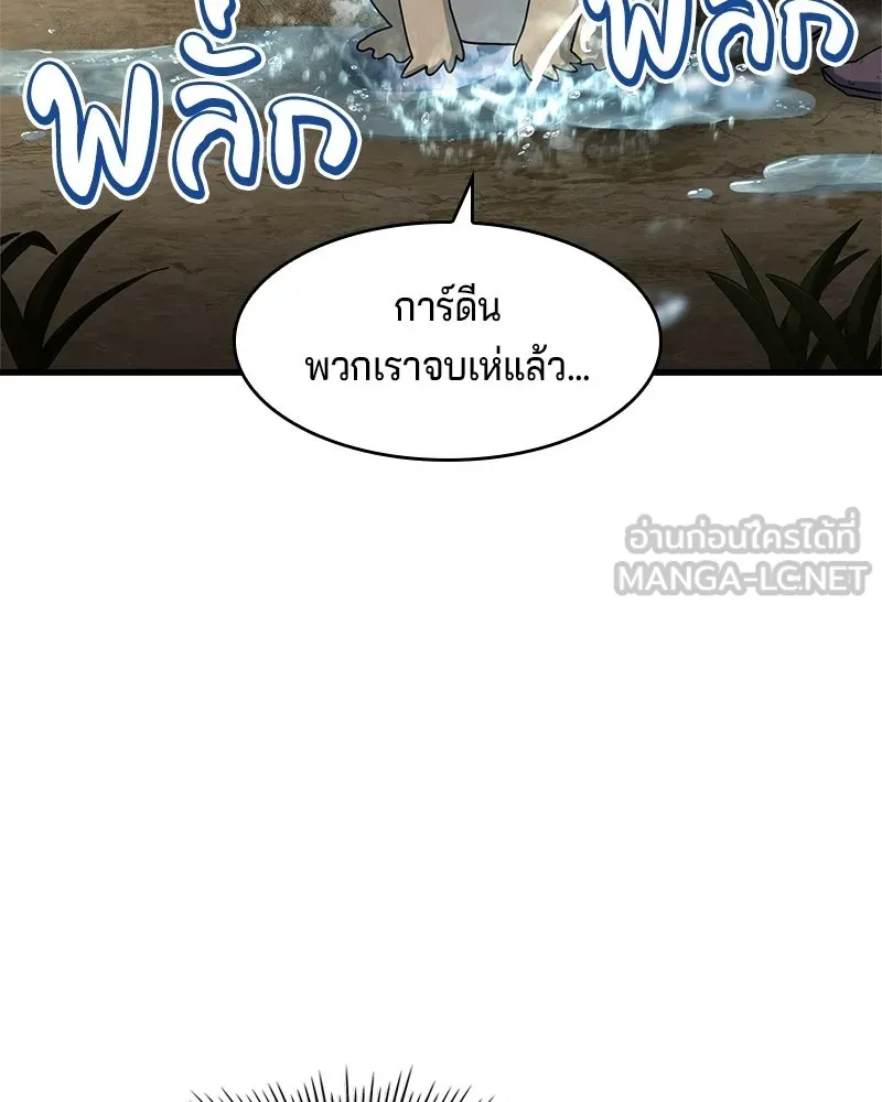 เจ้าชายแผนโบราณ ตอนที่ 9 รูปที่ 15