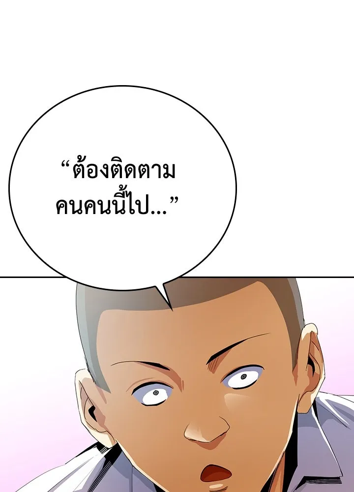 นักเลงกระจอกย้อนเวลามาทวงแค้น ตอนที่ 9 รูปที่ 59