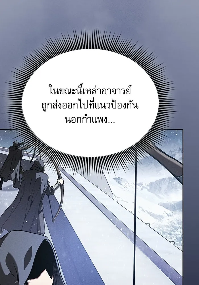 นักดาบอัจฉริยะจากอะคาเดมี ตอนที่ 130 รูปที่ 163
