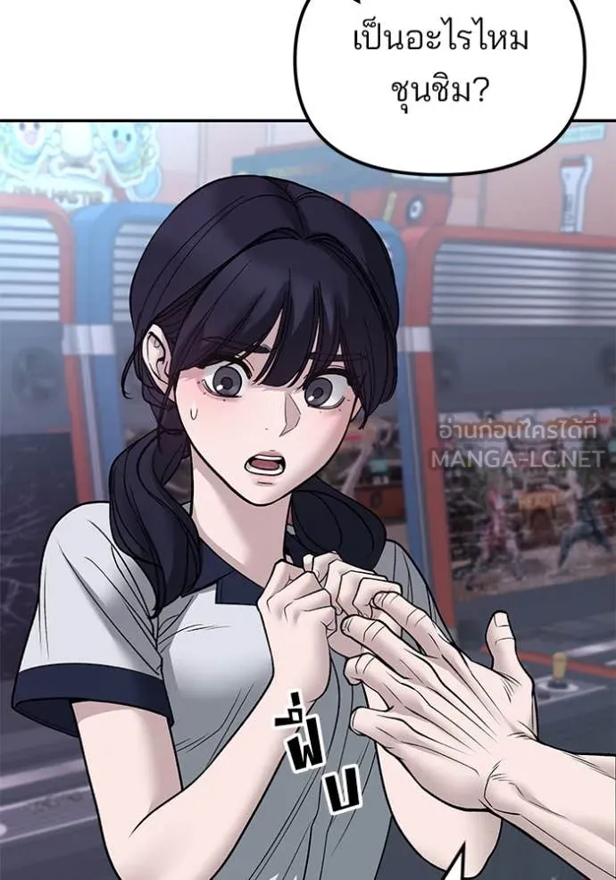 เลวฟาดเลว ตอนที่ 146 รูปที่ 161