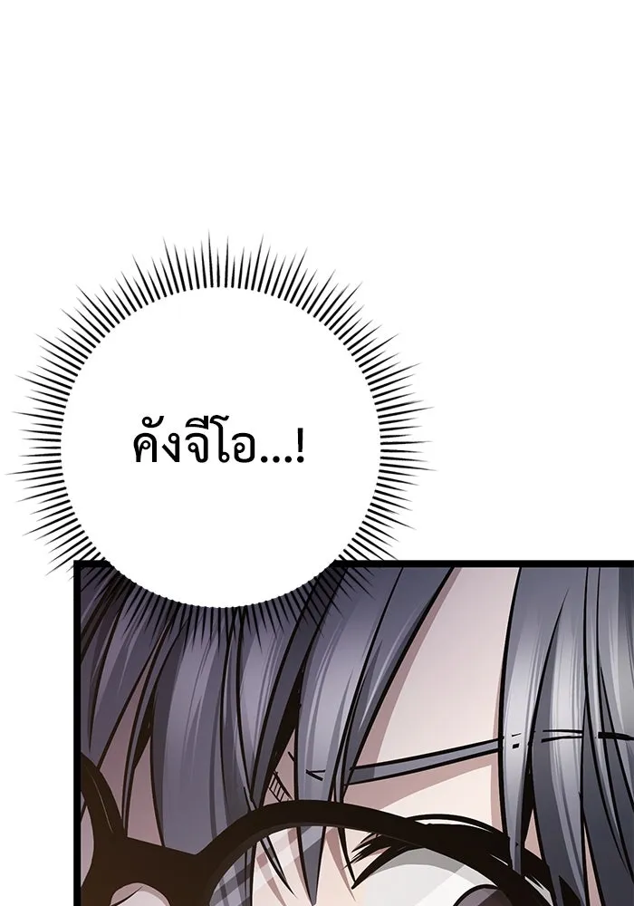 ราชินีนักบู๊ ตอนที่ 54 รูปที่ 73