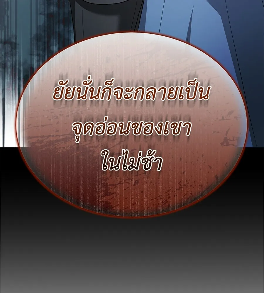 สัญญารักฉบับสุดท้าย ตอนที่ 34 รูปที่ 161