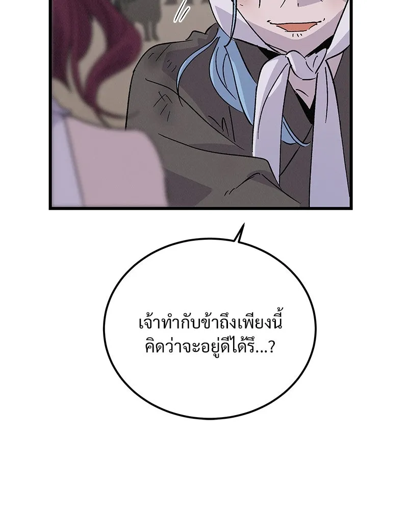 ข้าต้องไม่ใช่พระชายา ตอนที่ 88 รูปที่ 74