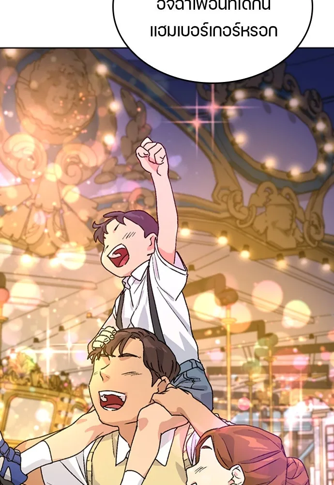 ตั้งแคมป์ฮีลใจในต่างโลก ตอนที่ 5 รูปที่ 74