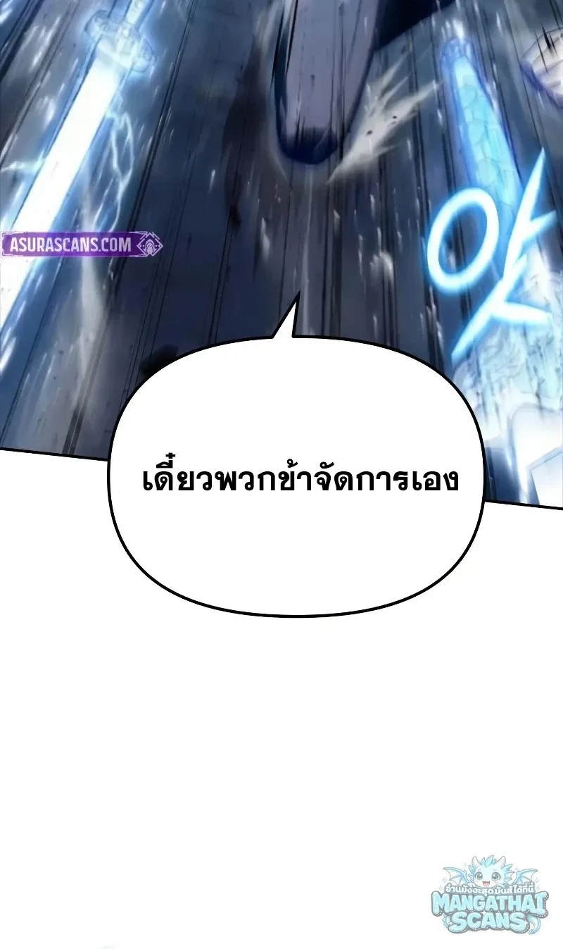 The Knight King Who Returned With a God ราชาอ_ศว_นผ_มาก_บเทพ ตอนที่ ตอนที่ 156 รูปที่ 40
