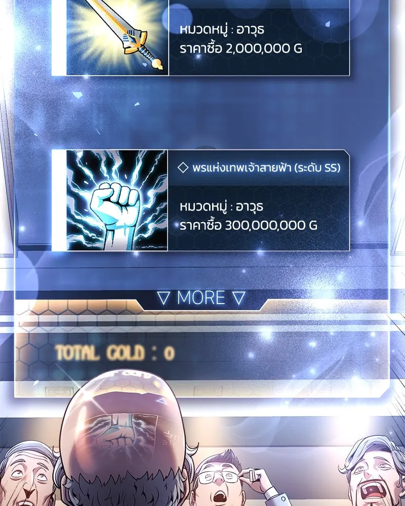 สัปดาห์นี้งดอัปตอนใหม่ ตอนที่ 3 รูปที่ 28