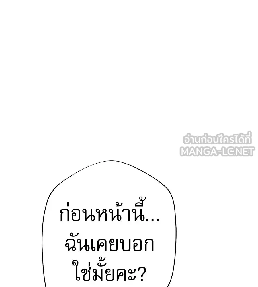 คอลเซ็นเตอร์เปลี่ยนชีวิต ตอนที่ 38 นักแสดงหมายเลข 1 รูปที่ 147